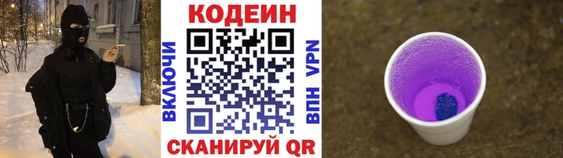 Codein Purple Drank  Среднеуральск 